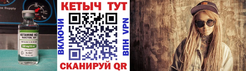 Кетамин VHQ  сколько стоит  Спас-Клепики 