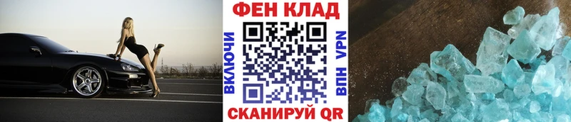 Первитин Methamphetamine  Спас-Клепики 